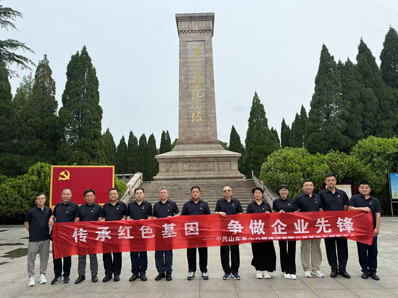 基地支部開展迎七一“傳承紅色基因，爭做企業先鋒”黨性教育活動 